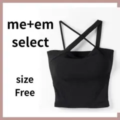 me+em select ブラックキャミソール サイズフリーのサムネイル