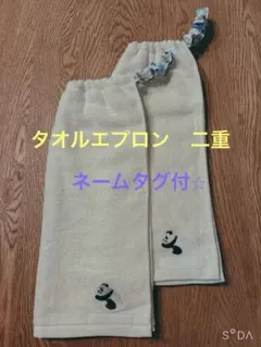 タオルエプロン　二重　ネームタグ付　2枚セット⭐︎