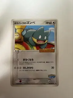 ポケモンカード ポケパークのゴンベ 040/PCG-P - メルカリ