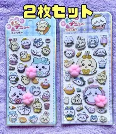 2枚セット　肉球シール　柔らかぷっくりシール　ちいかわ　ハチワレ　うさぎ