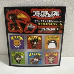 2025年最新】ブラックチャンネル グッズの人気アイテム - メルカリ