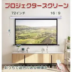 プロジェクタースクリーン、吊り下げ式84インチ16:9中古 - メルカリ