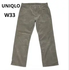 UNIQLO ユニクロ コーデュロイパンツ グレー W33 メンズ