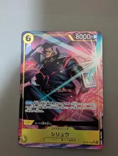 ワンピースカード シリュウ SR パラレル 決戦の刻 - メルカリ