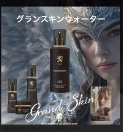 ★美品★リアボーテ グランスキンウォーター 美容ミスト ☆美品☆リアボーテ グランスキンウォーター 美容ミスト - メルカリ