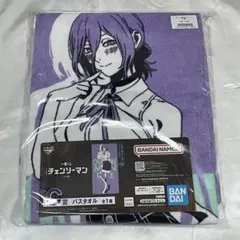 一番くじ チェンソーマン レゼ篇 C賞 タオル