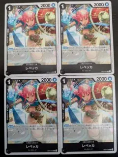 レベッカ：スタンダードバトルパック Vol.10 OP04-092　4枚セット