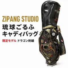 未使用】ZAP GOLF ザップゴルフ 相撲柄 キャディバッグ - メルカリ