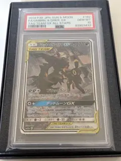 【PSA10】 ポケモンカード ブラッキー&ダークライGX SR