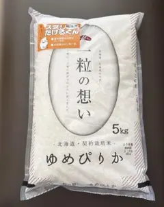 北海道産 ゆめぴりか 一粒の想い 5kg 無洗米のサムネイル