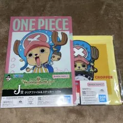 ワンピース 一番くじ チョッパー 2点 ②