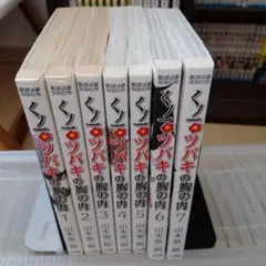 くノ一ツバキの胸の内 全巻セット - メルカリ