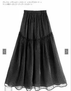 GRLドット柄ティアードロングスカート ブラック