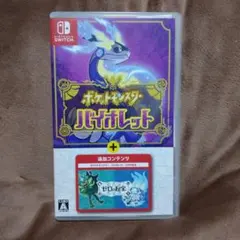 ポケットモンスター バイオレット 　 ゼロの秘宝