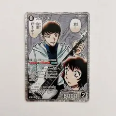 名探偵コナンカードゲーム TCG 追憶の盟友 SR スコッチ 3点 - メルカリ