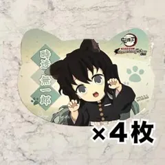 鬼滅の刃 ナンジャタウン 特典 ノベルティ イラストシート 時透無一郎 4枚