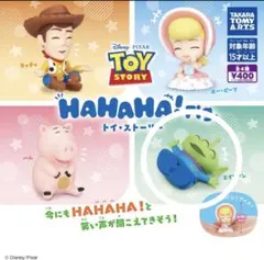 HAHAHA!Fig.トイ・ストーリー エイリアン