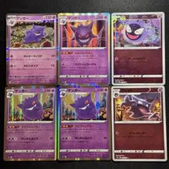 ゲンガー　ゴースト　まとめ売り ゴース、ゴースト、ゲンガーまとめ売り 旧裏 - メルカリ