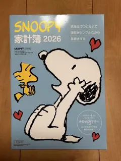 SNOOPY 家計簿 2026