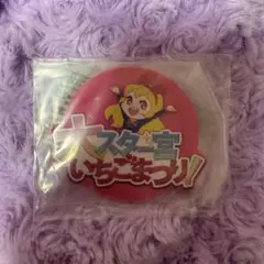 アイカツ ガチャガチャ