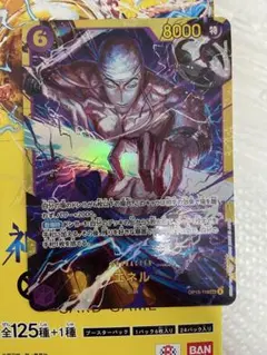 ワンピースカード　神の島の冒険　 エネル　SECシークレット