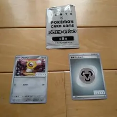 2026年最新】メルタン プロモの人気アイテム - メルカリ