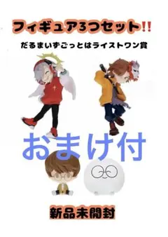 CRAZY RACCOON フィギュア3つセット 新品未開封 CR一番くじ