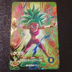 ケフラ GDR sdv9-045 ドラゴンボールスーパーダイバーズ - メルカリ