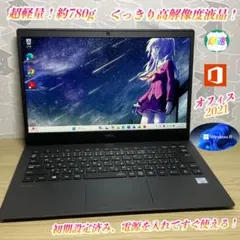 超軽量＞NEC VersaPro VG i5/8G/256G/Office付