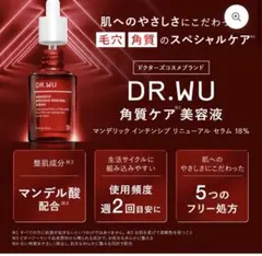 DR.WU マンデリック インテンシブ セラム 18% 30mLのサムネイル