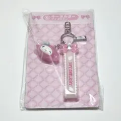 サンリオ当たりくじ　キーホルダー　マイメロディ