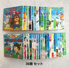 日本昔ばなしアニメ絵本 16冊 世界名作アニメ絵本 20冊 36冊セット 全巻
