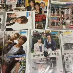氷川きよし KIINA 連載 切り抜き 104回分 ②◇貴重！ ページ欠けなし