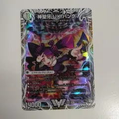 ブウ！アルティメットバトル上位賞！ - メルカリ