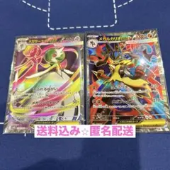 メガサーナイトexSR +メガルカリオexSRセット