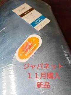 モリリンあったか6層敷きプレミアムパッド 　シングル