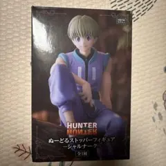 2026年最新】hunter×hunterぬーどるストッパーの人気アイテム - メルカリ