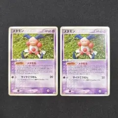 2026年最新】ポケモンカード メタモン メタモるの人気アイテム - メルカリ