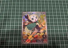 メロエッタ　AR仕様