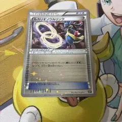 ルカリオソウルリンク THE BEST OF XY 135/171 極美品 - メルカリ