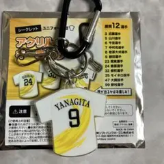ソフトバンクホークス#9柳田悠岐選手キーホルダー2026 【非売品