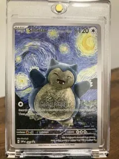 星月夜 ゴッホ 海外限定 ポケモンカード ゴッホ展 ポケモン - メルカリ