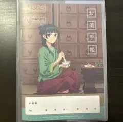 薬屋のひとりごと　おくすり手帳 お薬手帳　新品未使用品 カバー付