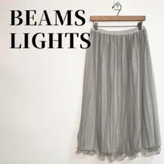 【美品】BEAMS LIGHTS　フレアチュールスカート　ロング　グレー　38のサムネイル