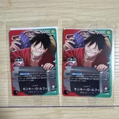 【一番くじ】ワンピースカードゲーム プロモ　モンキー・D・ルフィ　2枚