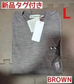 新品　ユニクロ×アニヤハインドマーチ メリノクルーネックセーター　ブラウン　L