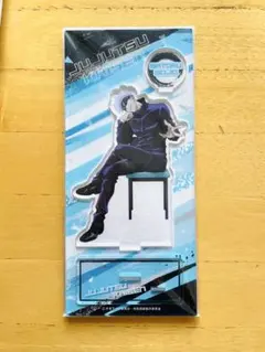 アクリルスタンド　五条悟　呪術廻戦