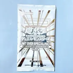 遊戯王　LIMIT OVER SPECIAL PACK Vol.2 プロモパック