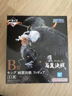 ワンピース キング 両翼決戦 フィギュア B賞