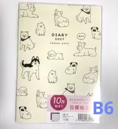 ❤️ 残り1点のみ✨ワンちゃんスケジュール帳　色々な犬柄手帳　カレンダー2027年